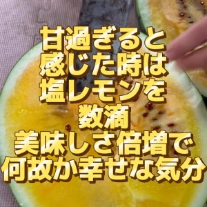 塩分の補給は大丈夫？